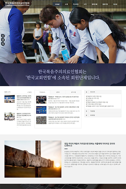 한국복음주의의료인협회.jpg