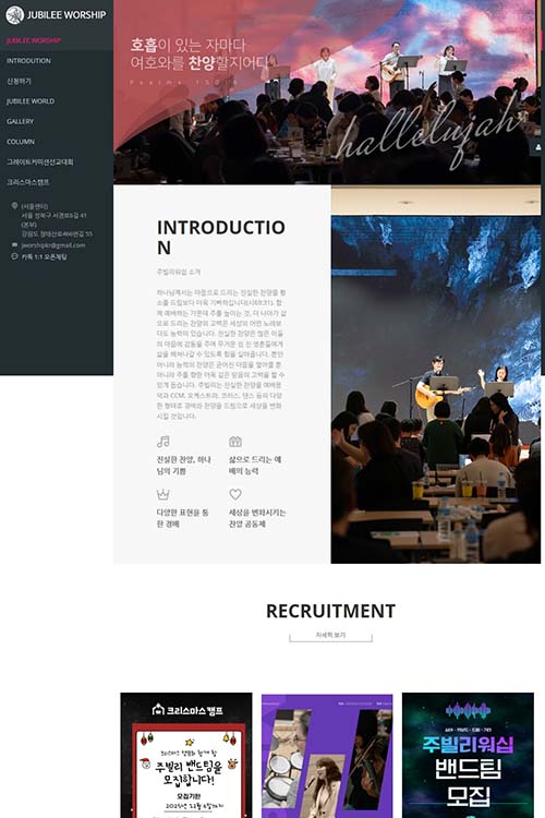 주빌리 워십.JPG